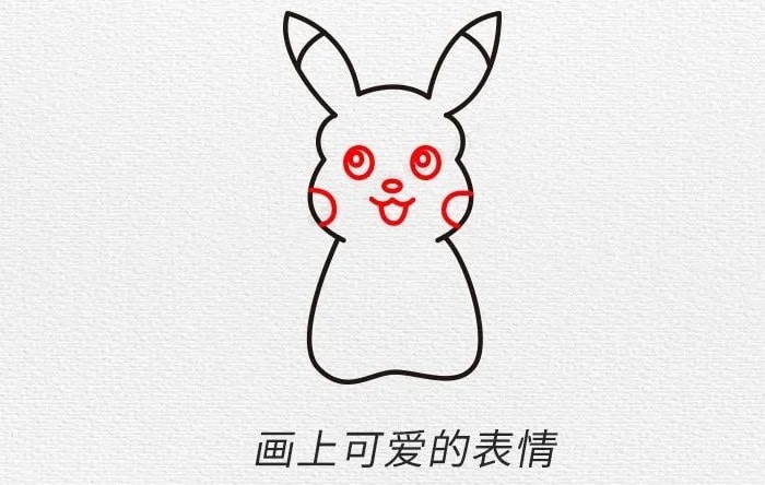 如何画皮卡丘简笔画步骤图片