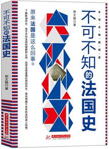 告别枯燥，有趣又有料的历史经典都在这里