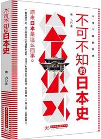 告别枯燥，有趣又有料的历史经典都在这里