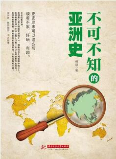 告别枯燥，有趣又有料的历史经典都在这里