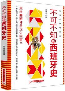 告别枯燥，有趣又有料的历史经典都在这里