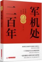有趣又有料的历史经典书籍推荐，告别枯燥