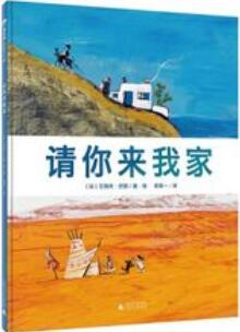 书单 | 十二本书带你和孩子环游世界