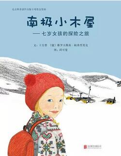 书单 | 十二本书带你和孩子环游世界