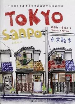 书单 | 十二本书带你和孩子环游世界