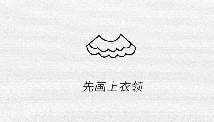 可爱公主裙简笔画步骤图片