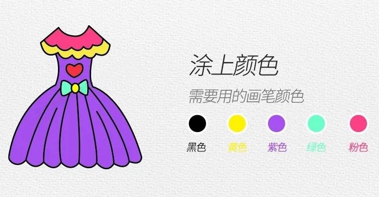 可爱公主裙简笔画步骤图片