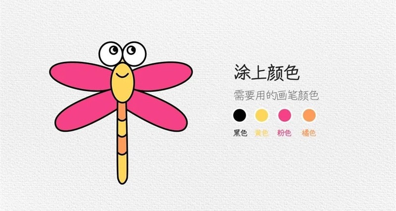 蜻蜓简笔画教程图片