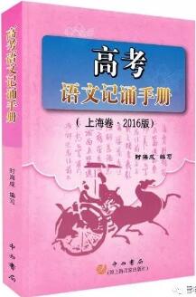 高中语文拿不到高分？看这10本书就够了