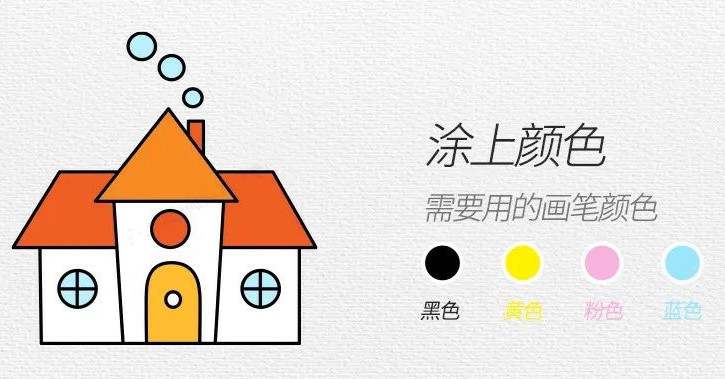 小房子简笔画步骤图片