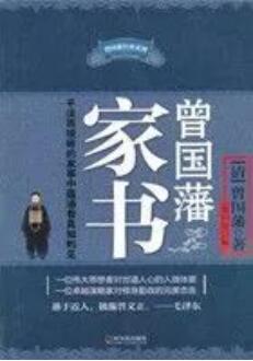 读这5本名人家书，领略人生大智慧