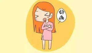 宝宝断奶时涨奶怎么办