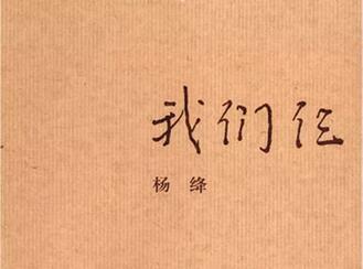 书单| 在此遇见过去与未来的自己