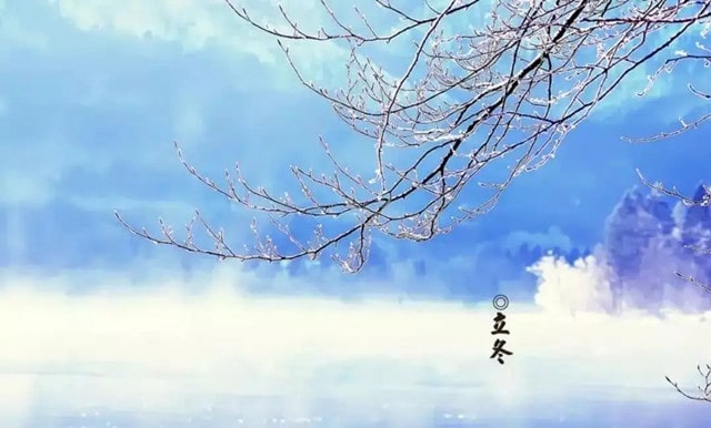 关于立冬的古诗词14首