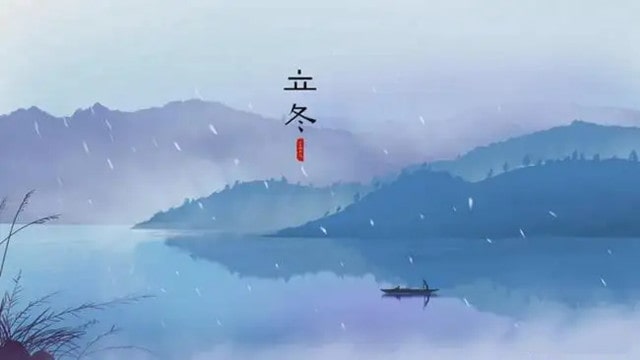 关于立冬的古诗词14首