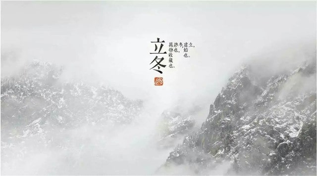 关于立冬的古诗词14首