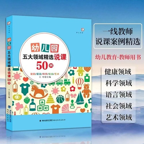 幼儿园优质说课稿《不玩火》