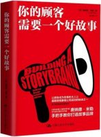 几本不错的市场营销书籍推荐