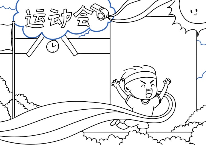 运动会手抄报教程简单又好看