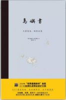7本冷门旅游地书籍，这么远那么近