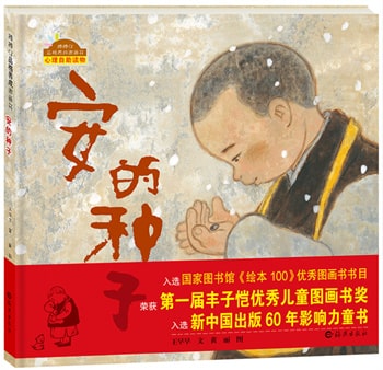 适合幼儿园小朋友读的10本冬天主题绘本