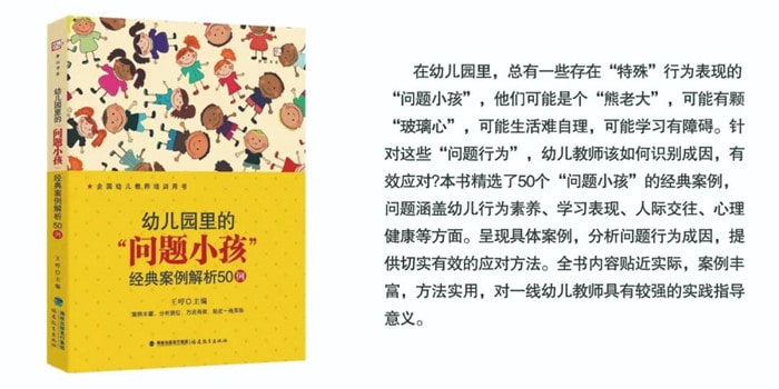 幼儿园个案分析：偏执的哲哲