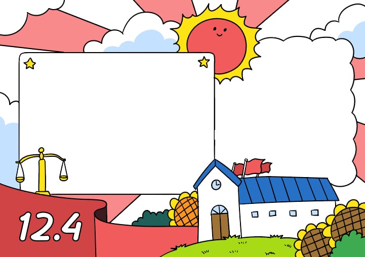 简单好看的法制宣传日手抄报教程