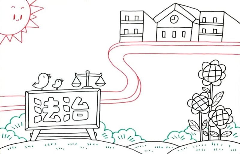 小学生的法治校园手抄报教程