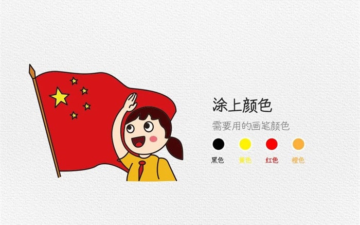 少先队员敬礼图片简笔画教程