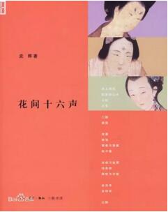 关于汉服文化知识书籍，喜欢汉服的你不可错过