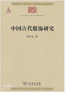 关于汉服文化知识书籍，喜欢汉服的你不可错过