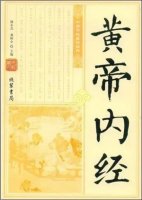 中医四大经典名著是哪四本书