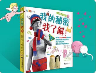 科普知识书籍：孩子缺的就是这份知识性科普书单