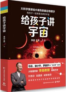 科普知识书籍：孩子缺的就是这份知识性科普书单