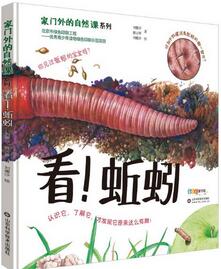 科普知识书籍：孩子缺的就是这份知识性科普书单