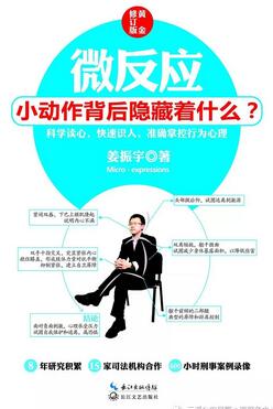 心理学书籍进阶篇