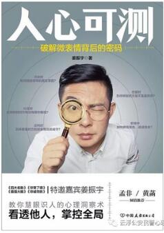 心理学书籍进阶篇