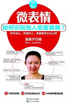 心理学书籍进阶篇