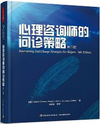 心理学书籍进阶篇