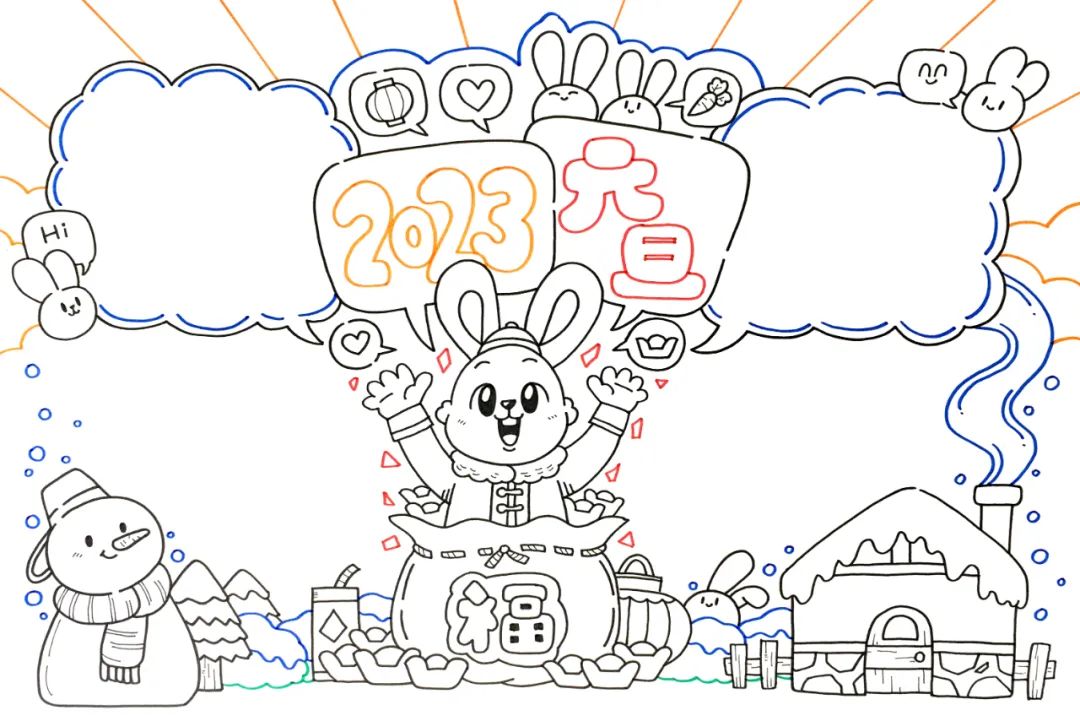 2023年元旦手抄报图片怎么画简单又漂亮