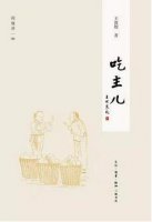 跟着美食书籍去看看全国各地美食