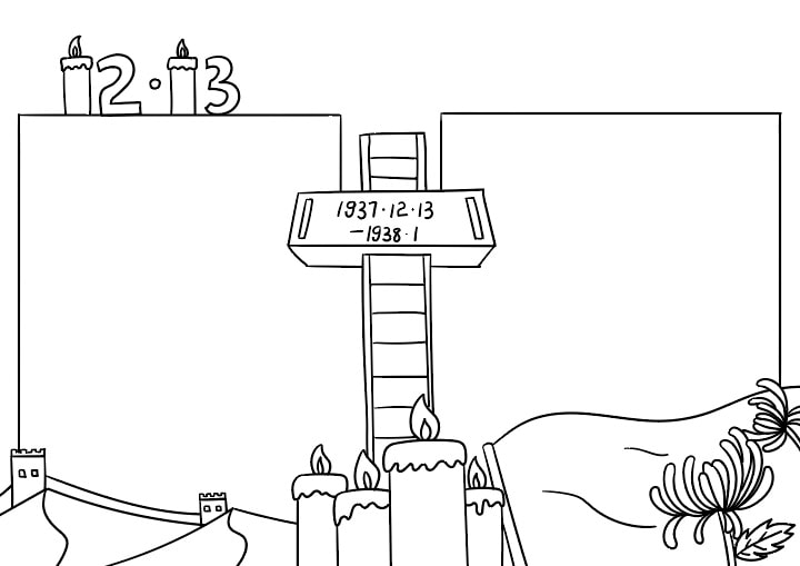 1213国家公祭日手抄报教程图片