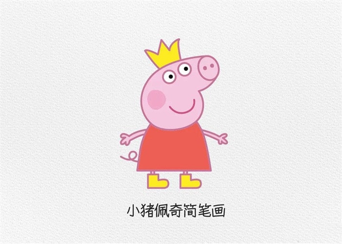 小猪佩奇简笔画怎么画简单又好看