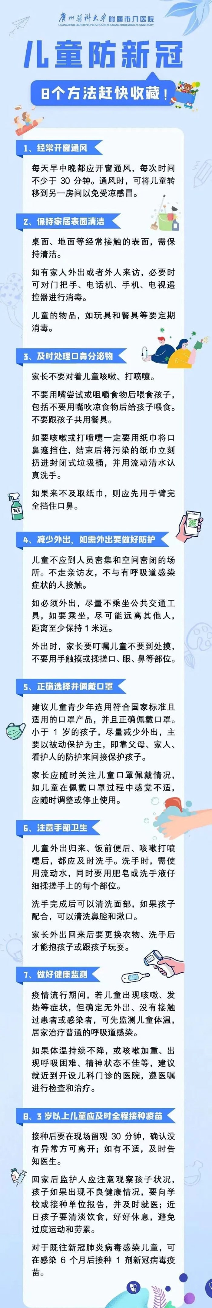 儿童感染新冠肺炎表现怎样的症状？