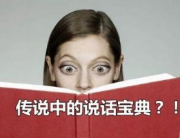 10本口才训练书籍，口才好不是天生的