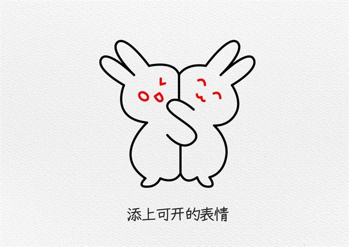拥抱的小兔子简笔画图文教程