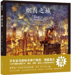 书单 | 这个暑期，带你走进五彩斑斓的奇妙世界