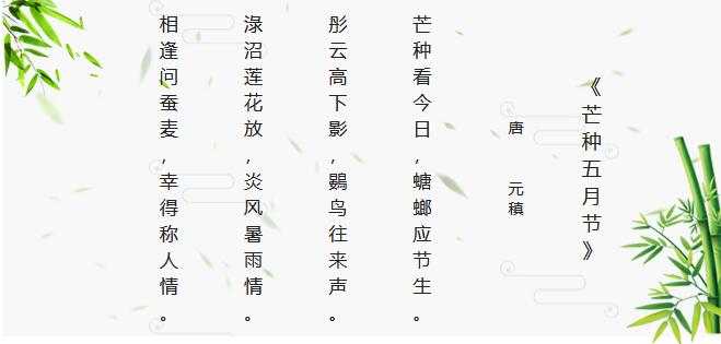 二十四节气歌全文 二十四节气分别是什么