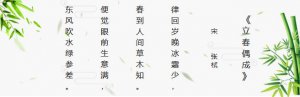 二十四节气歌全文 二十四节气分别是什么
