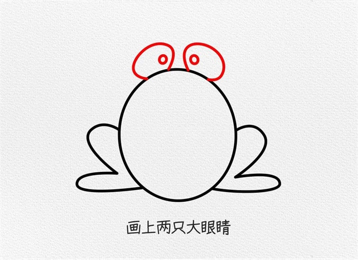 青蛙简笔画图文教程简单
